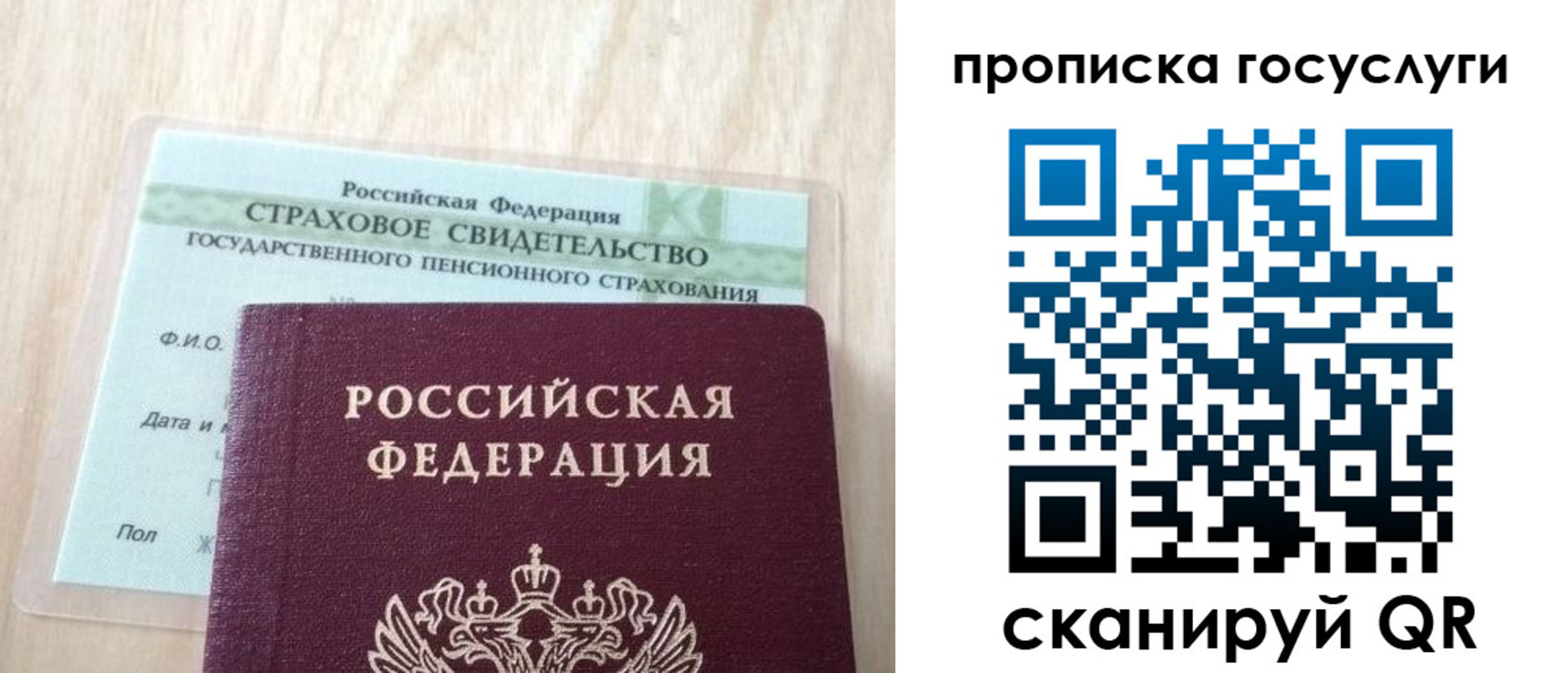временная регистрация законно в Янауле