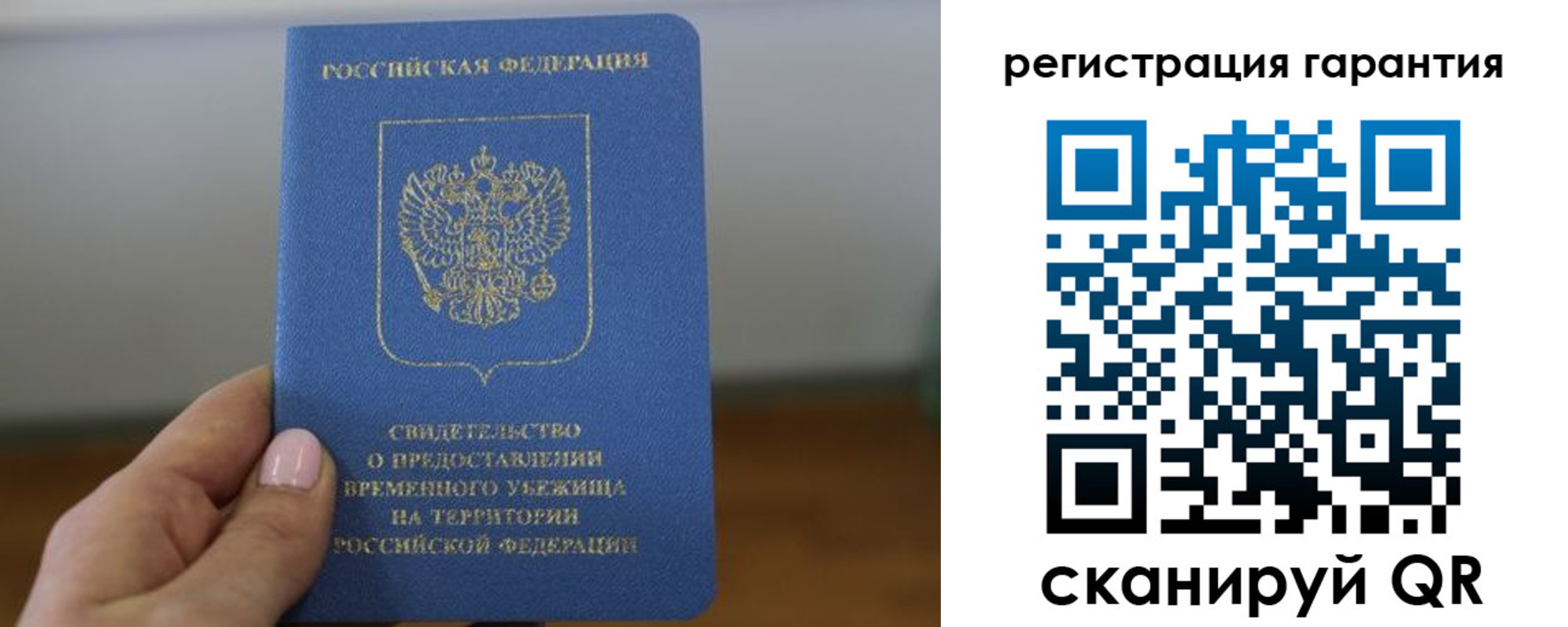 прописка поиск в Янауле