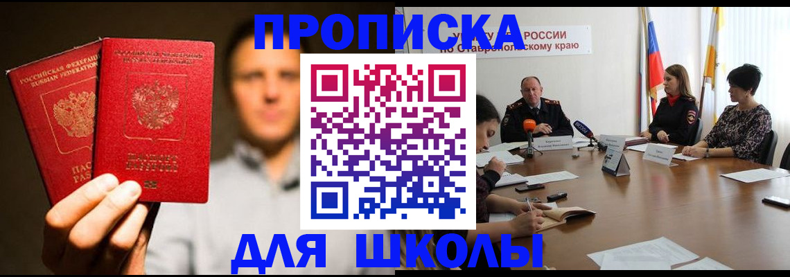 временная регистрация законно в Янауле