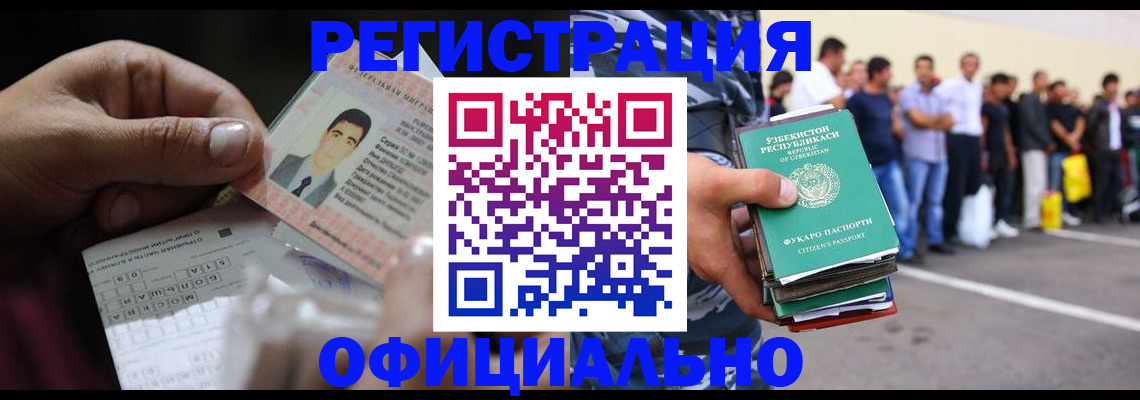 прописка для школы в Янауле